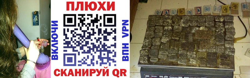 Гашиш hashish  Купить  Белокуриха 
