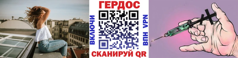 ГЕРОИН белый Купить где Белокуриха