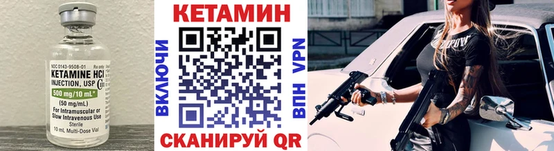 Кетамин VHQ  Купить  Белокуриха 