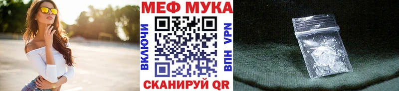 Мефедрон 4 MMC  Белокуриха 