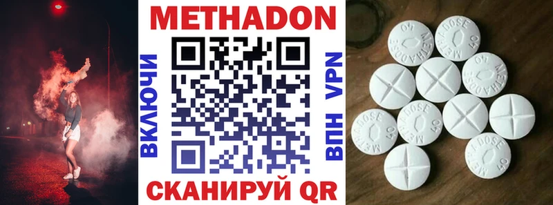 МЕТАДОН белоснежный Купить закладки Белокуриха