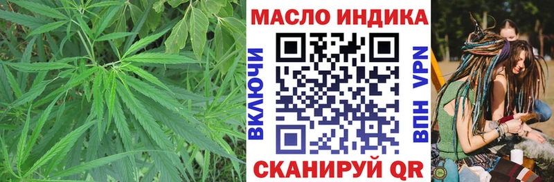 ТГК концентрат  Купить закладки  Белокуриха 